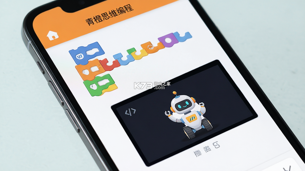 青橙思维 v1.0.17 官方app下载安装 截图