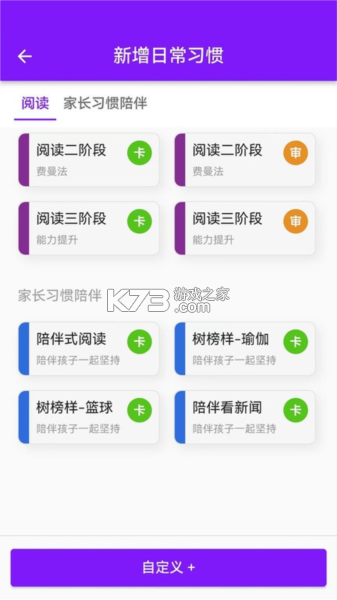 青橙思维 v1.0.17 官方app下载安装 截图