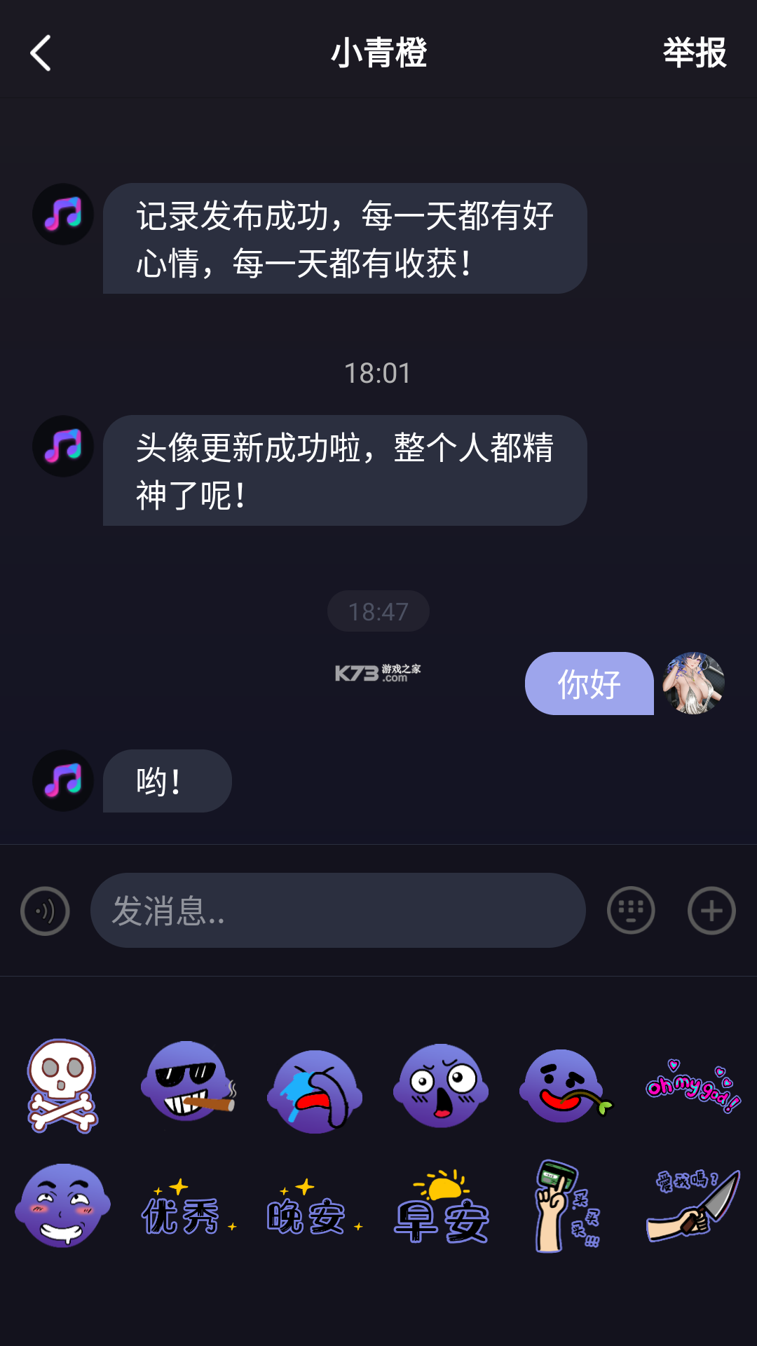 青橙思维 v1.0.17 官方app下载安装 截图