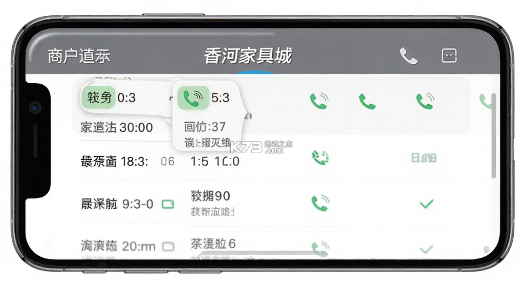 香河家具城 v3.6.1 app下载免费 截图