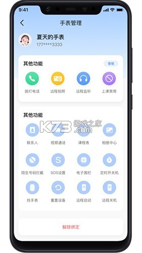 长虹健康 v2.1.51 安卓app下载