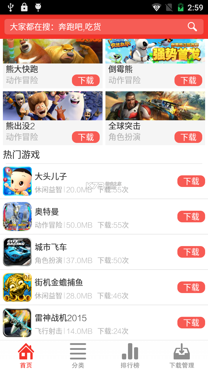 长虹健康 v2.1.51 安卓app下载 截图