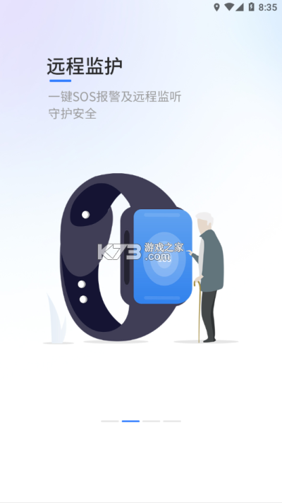 长虹健康 v2.1.51 安卓app下载 截图