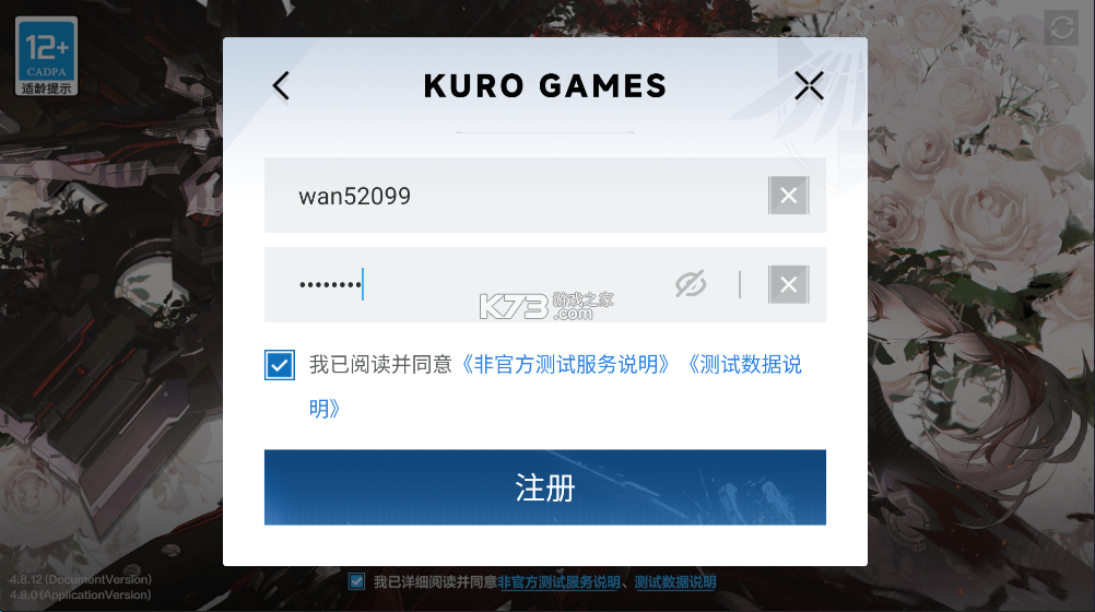 战双帕弥什 v4.8.0.1788398776 内购破解版