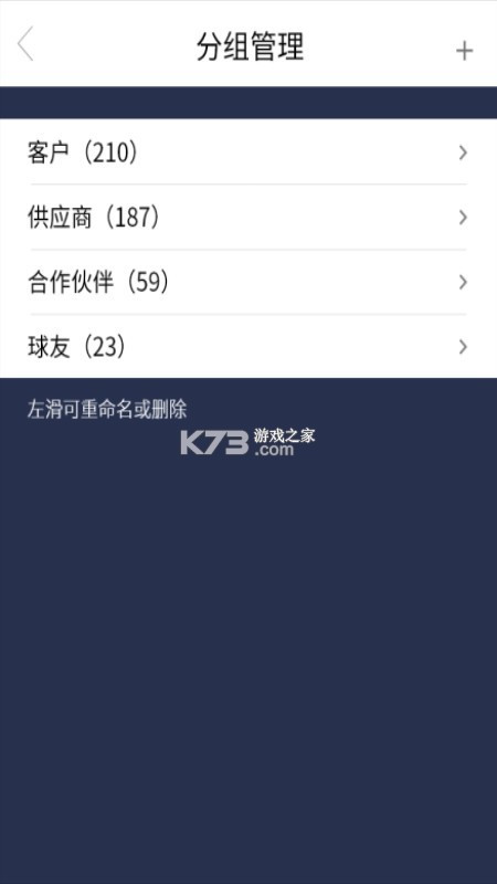 名片录 v6.2.8 app下载免费 截图