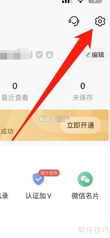名片录 v6.2.8 app下载免费 截图