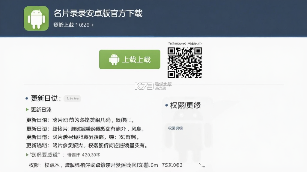 名片录 v6.2.8 app下载免费 截图