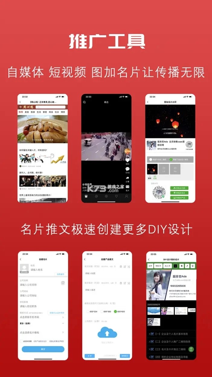 名片录 v6.2.8 app下载免费 截图