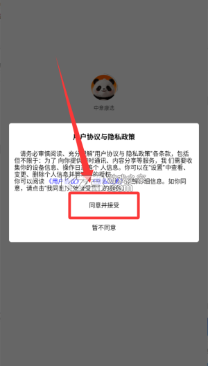 中意康选 v7.1 官方app下载安装 截图