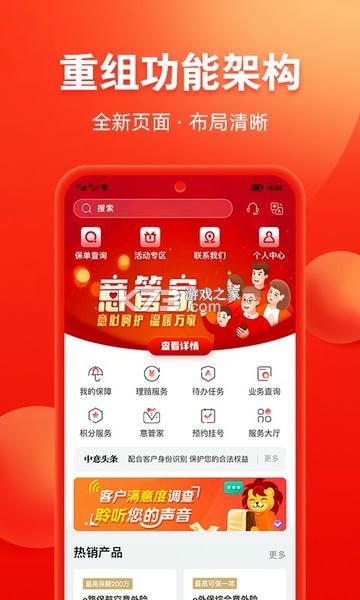中意康选 v7.1 官方app下载安装 截图