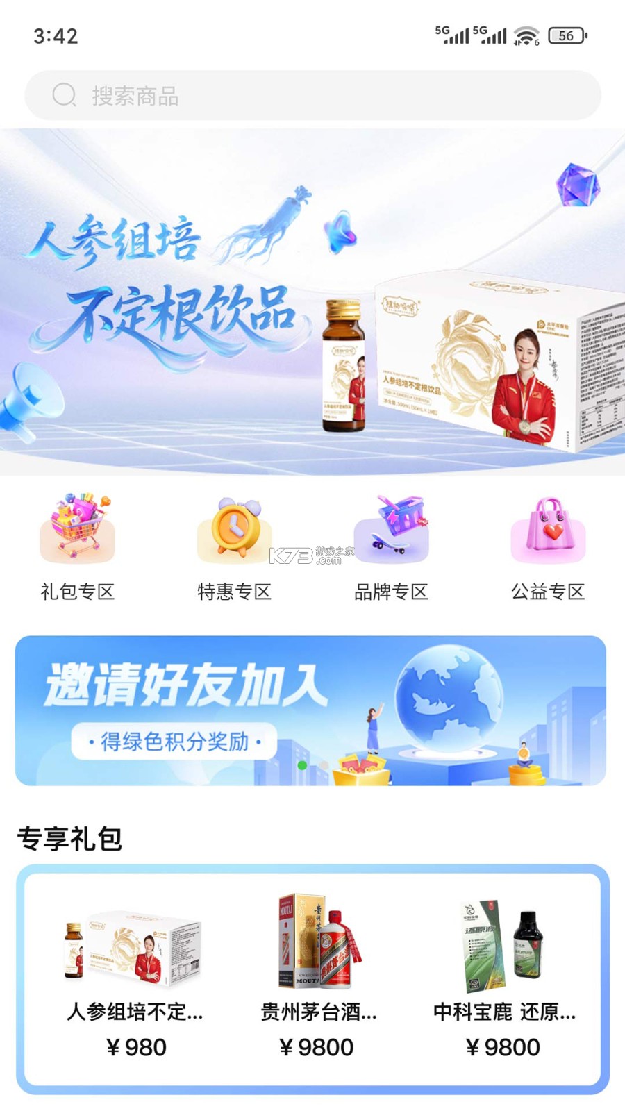 中意康选 v7.1 官方app下载安装 截图