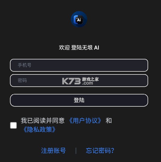 无极AI v1.2.9 安卓app下载 截图