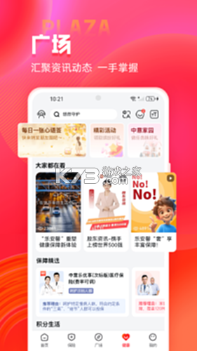 中意康选 v7.1 官方app下载安装 截图