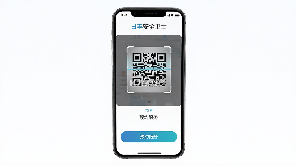 日丰安全卫士 v2.0.12 安卓app下载 截图