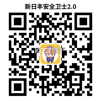 日丰安全卫士 v2.0.12 安卓app下载 截图