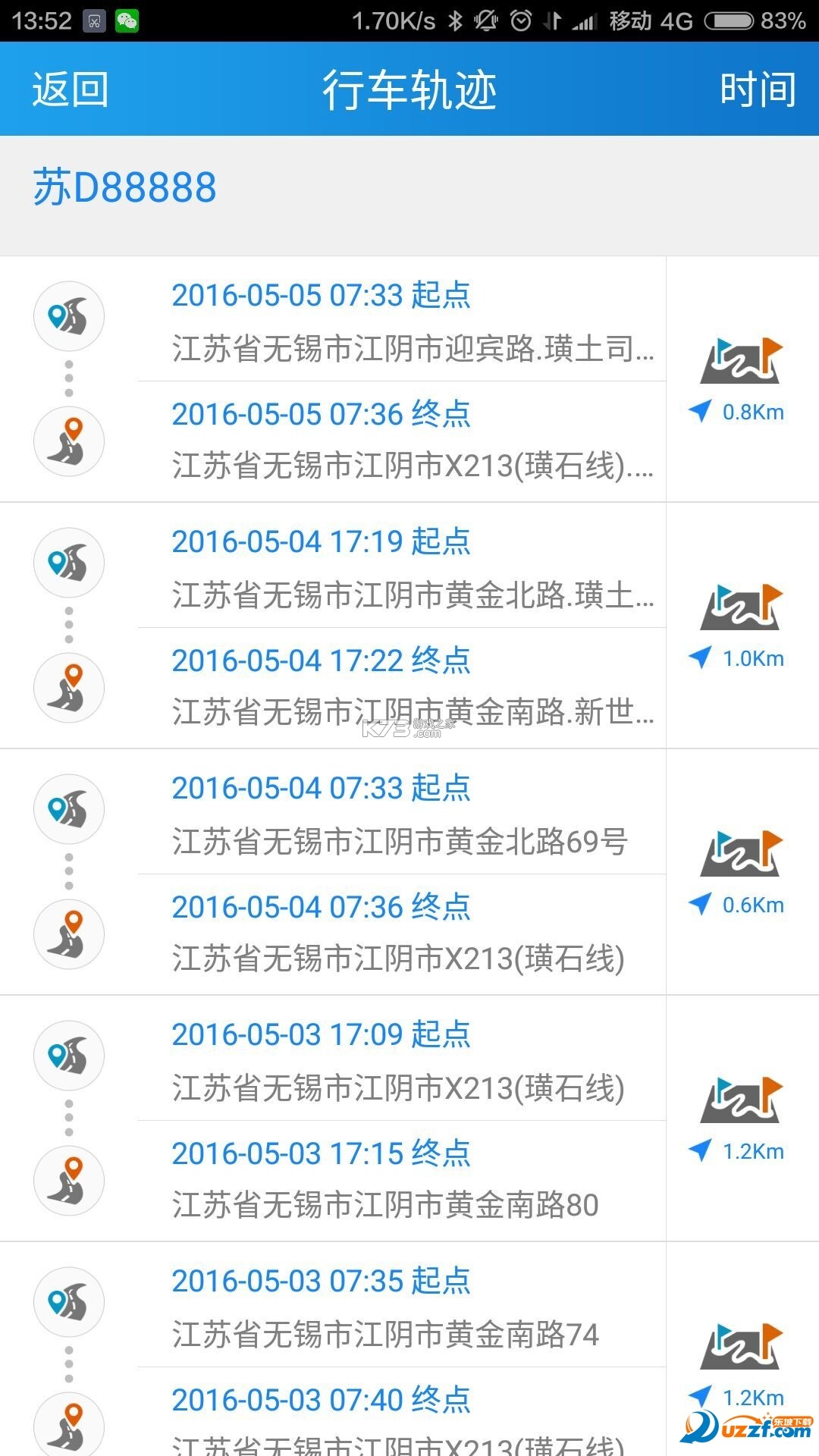 日丰安全卫士 v2.0.12 安卓app下载 截图
