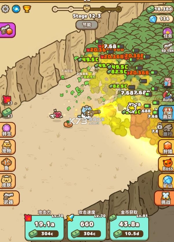 枪手猫咪 v1.1.61 砍树游戏下载 截图