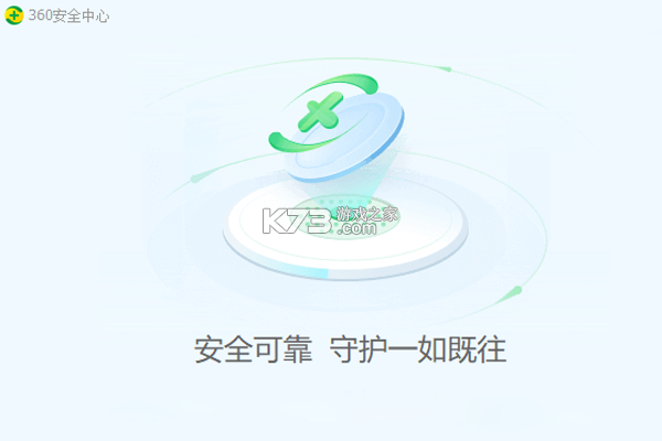 日丰安全卫士 v2.0.12 安卓app下载 截图