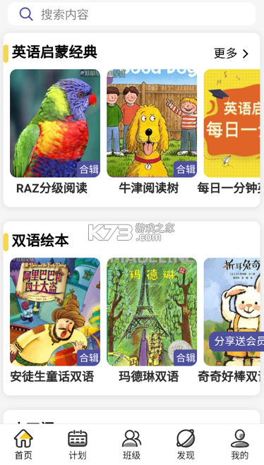 哇叽星球 v1.2.10 下载官方版 截图