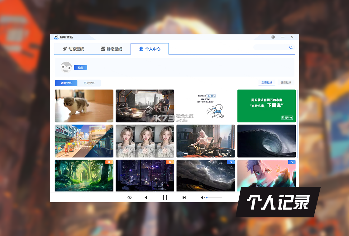 哇叽星球 v1.2.10 下载官方版 截图