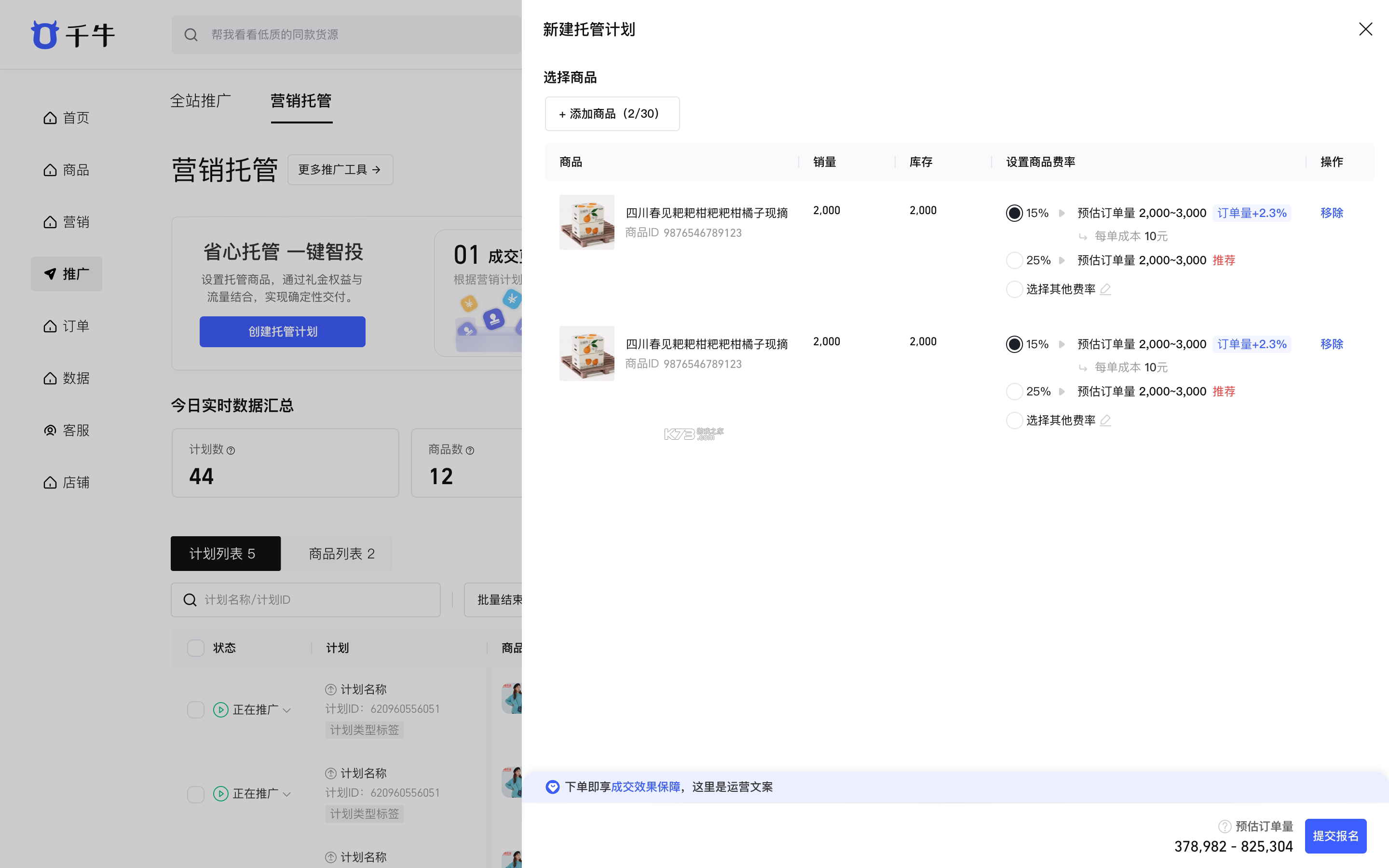 千牛极速版 v0.0.16 官方app下载安装 截图