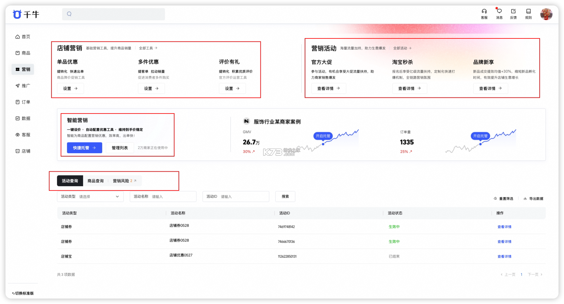 千牛极速版 v0.0.16 官方app下载安装 截图