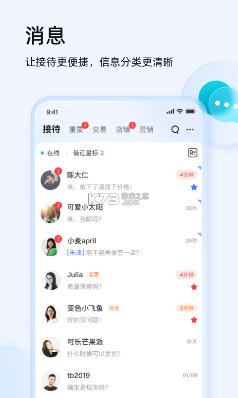 千牛极速版 v0.0.16 官方app下载安装 截图