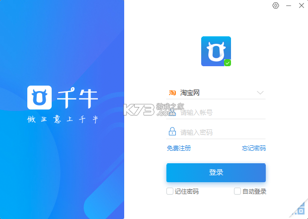 千牛极速版 v0.0.16 官方app下载安装 截图