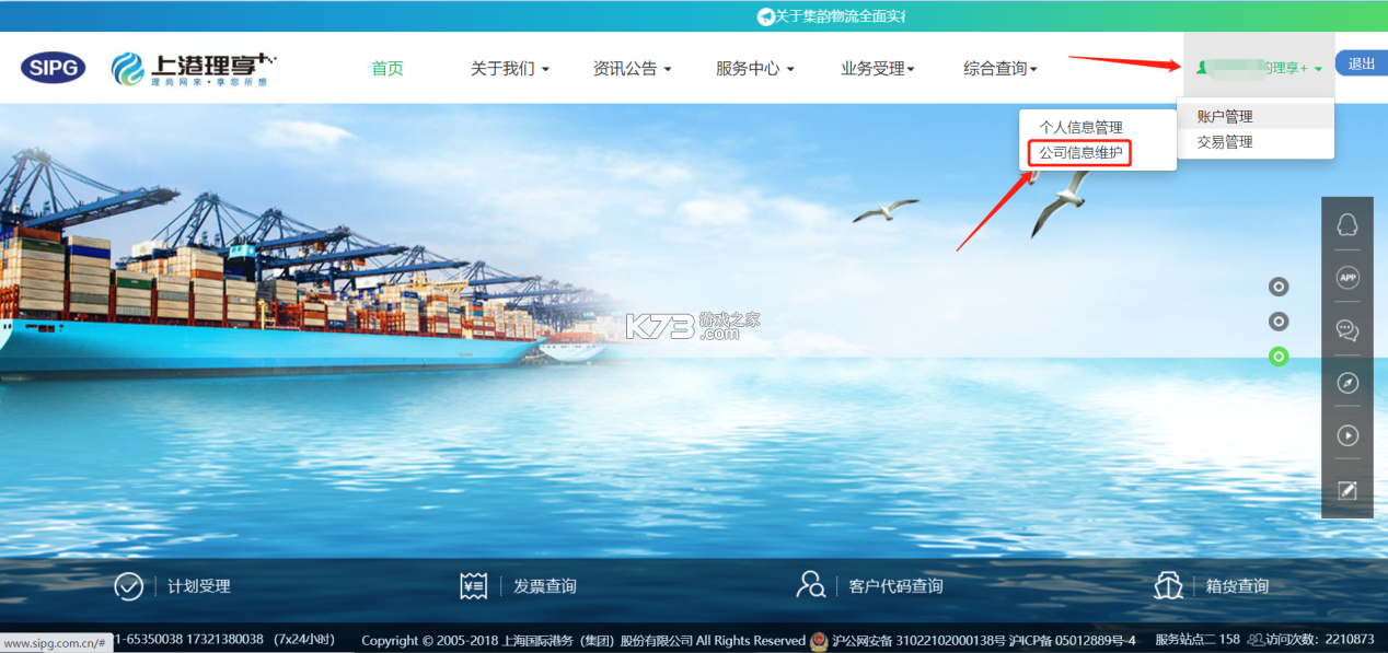 全球港 v1.0.80 安卓app下载 截图
