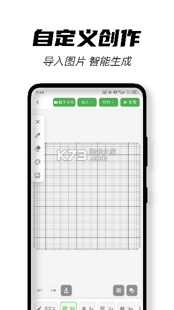 拼豆图纸免费生成 v1.0.3 安卓app下载 截图