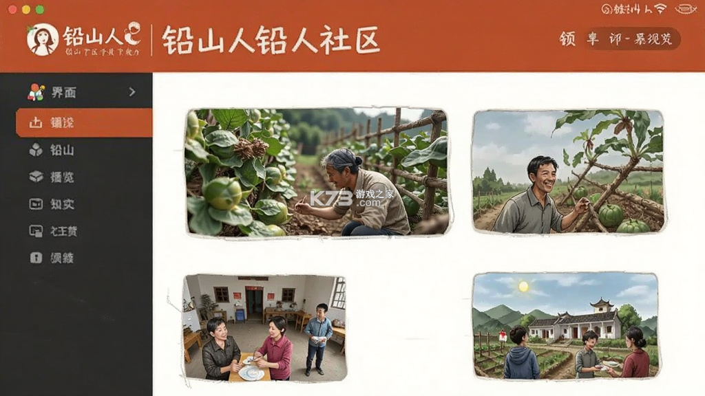 铅山人社区 v1.0.62 官方app下载安装