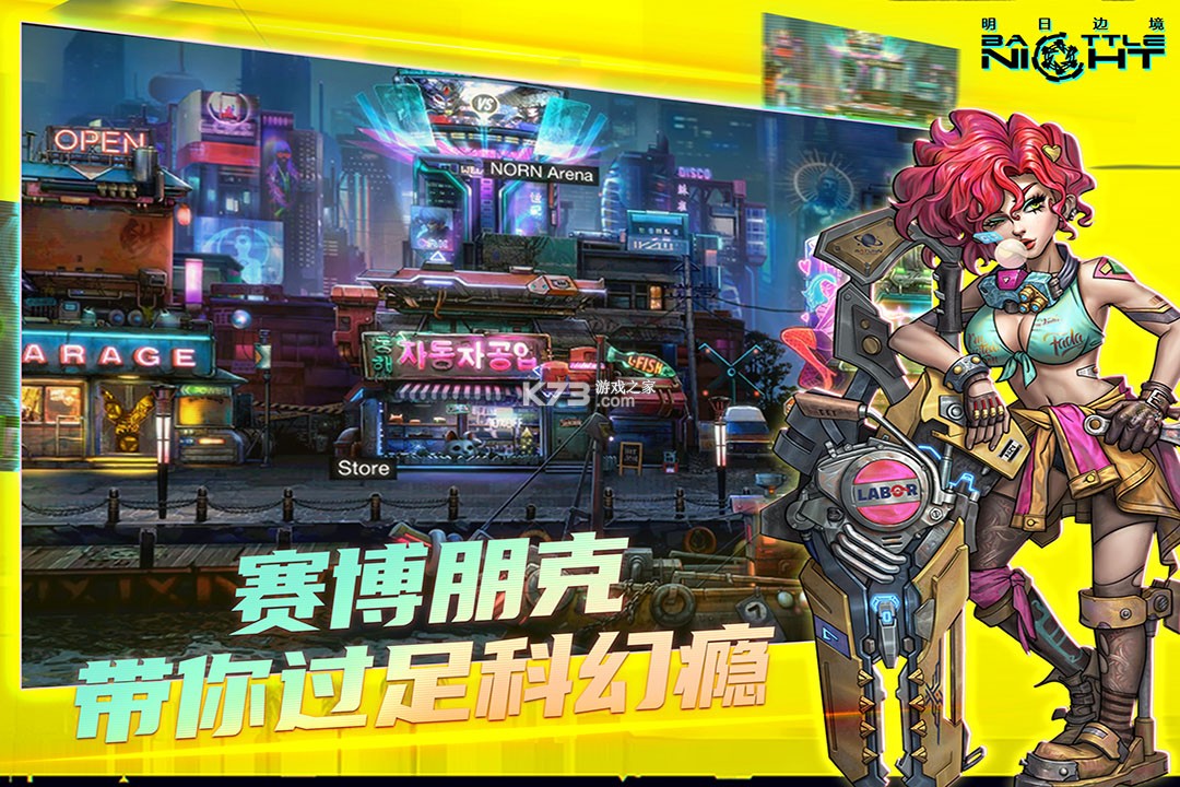 明日边境 v1.6.1 无限钻石版 截图