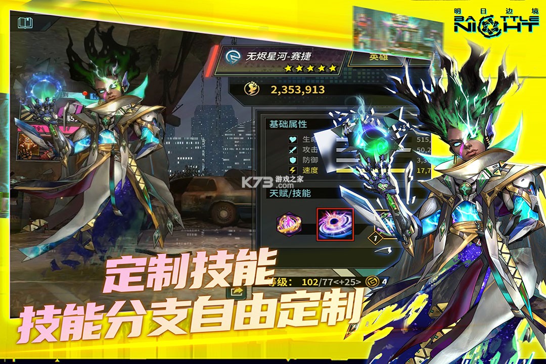 明日边境 v1.6.1 无限钻石版 截图