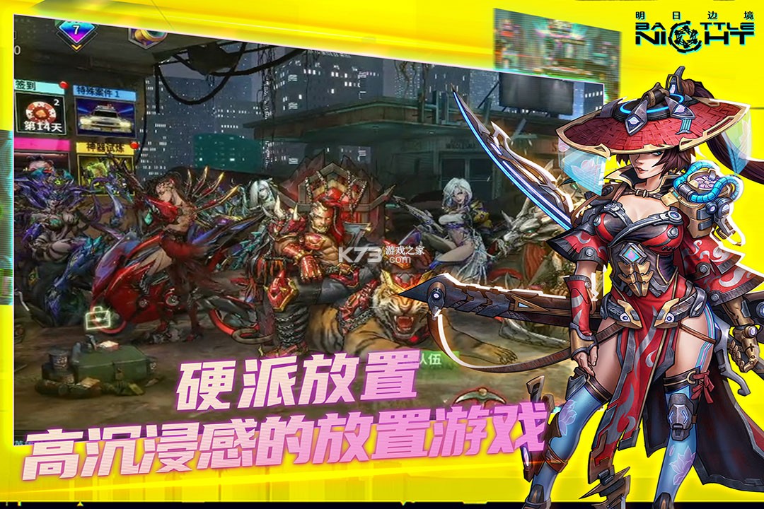 明日边境 v1.6.1 无限钻石版 截图