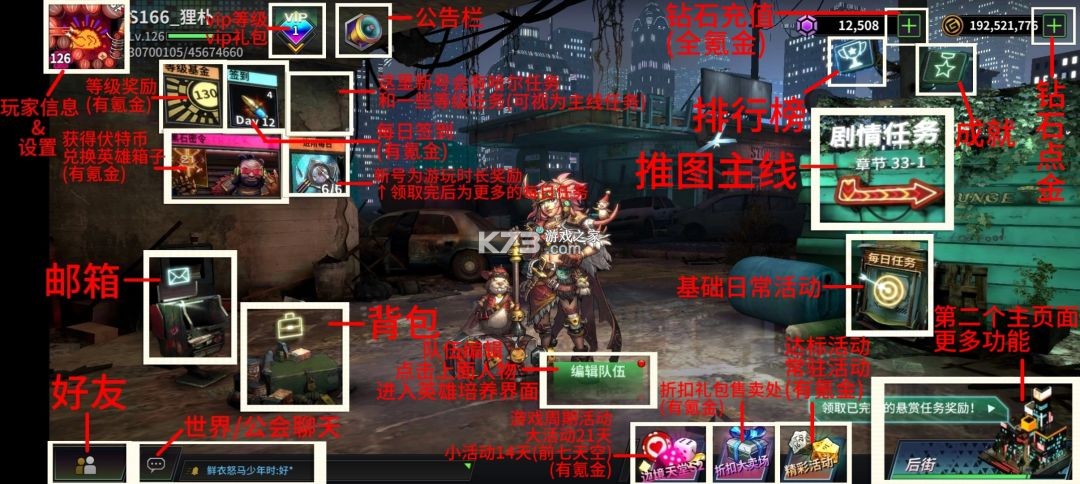 明日边境 v1.6.1 无限钻石版 截图