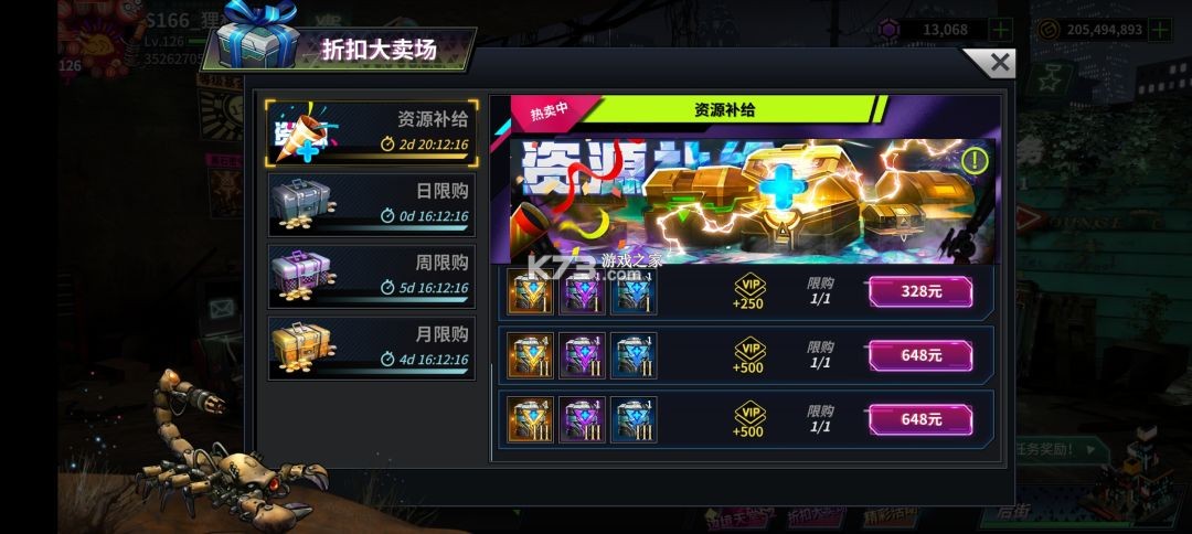 明日边境 v1.6.1 无限钻石版 截图