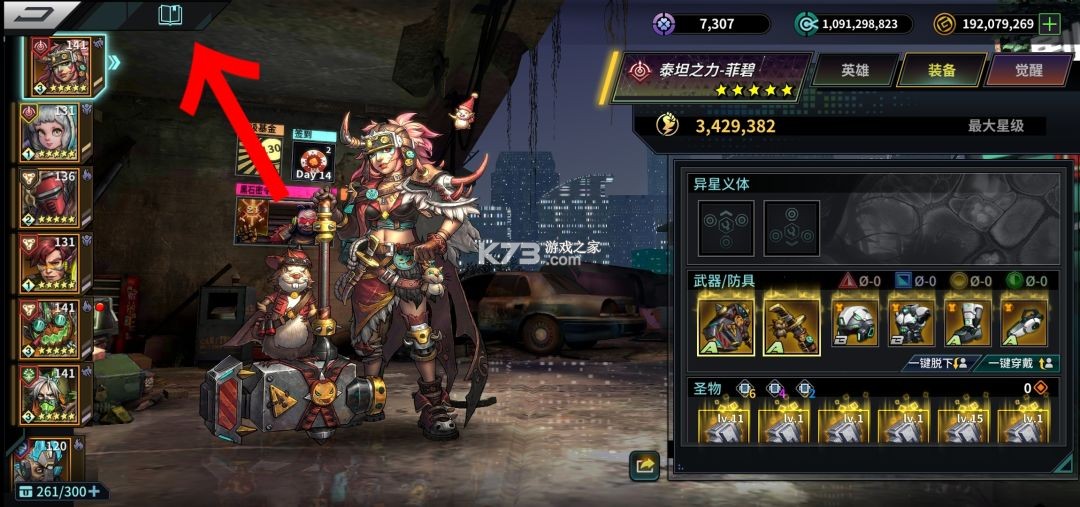 明日边境 v1.6.1 无限钻石版 截图