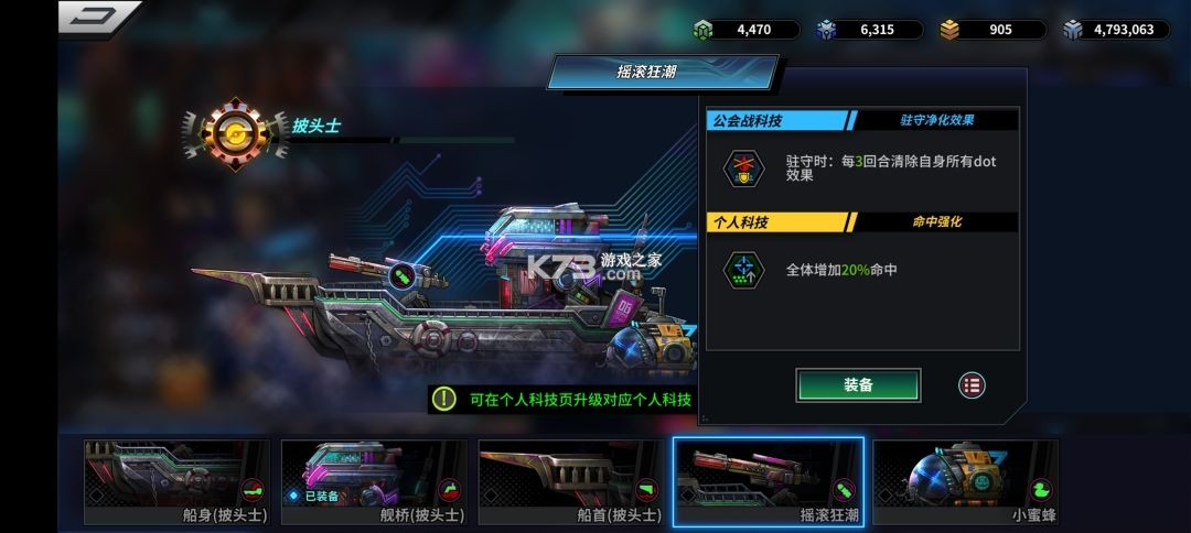 明日边境 v1.6.1 无限钻石版 截图