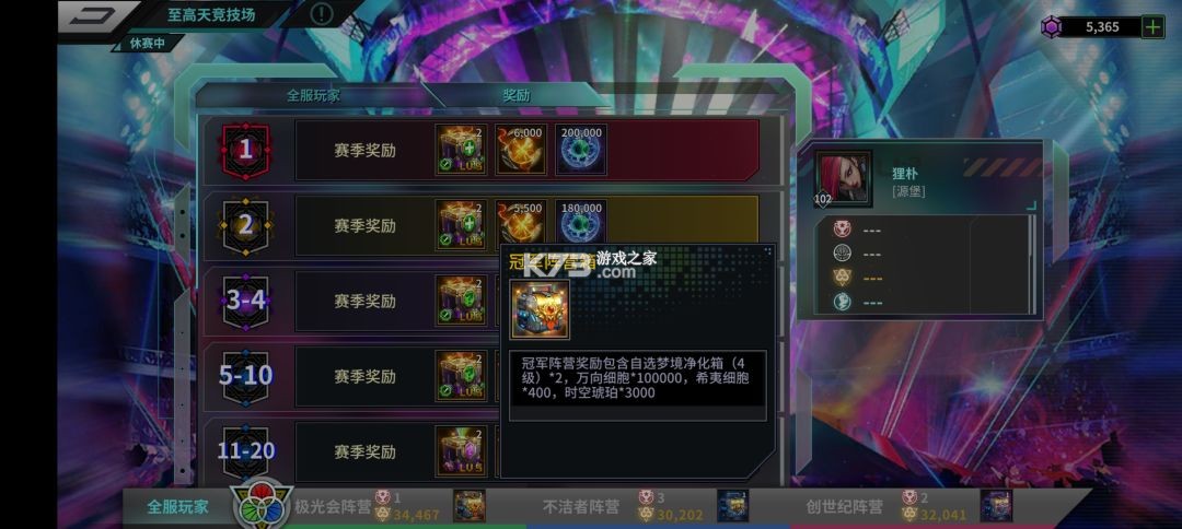 明日边境 v1.6.1 无限钻石版 截图