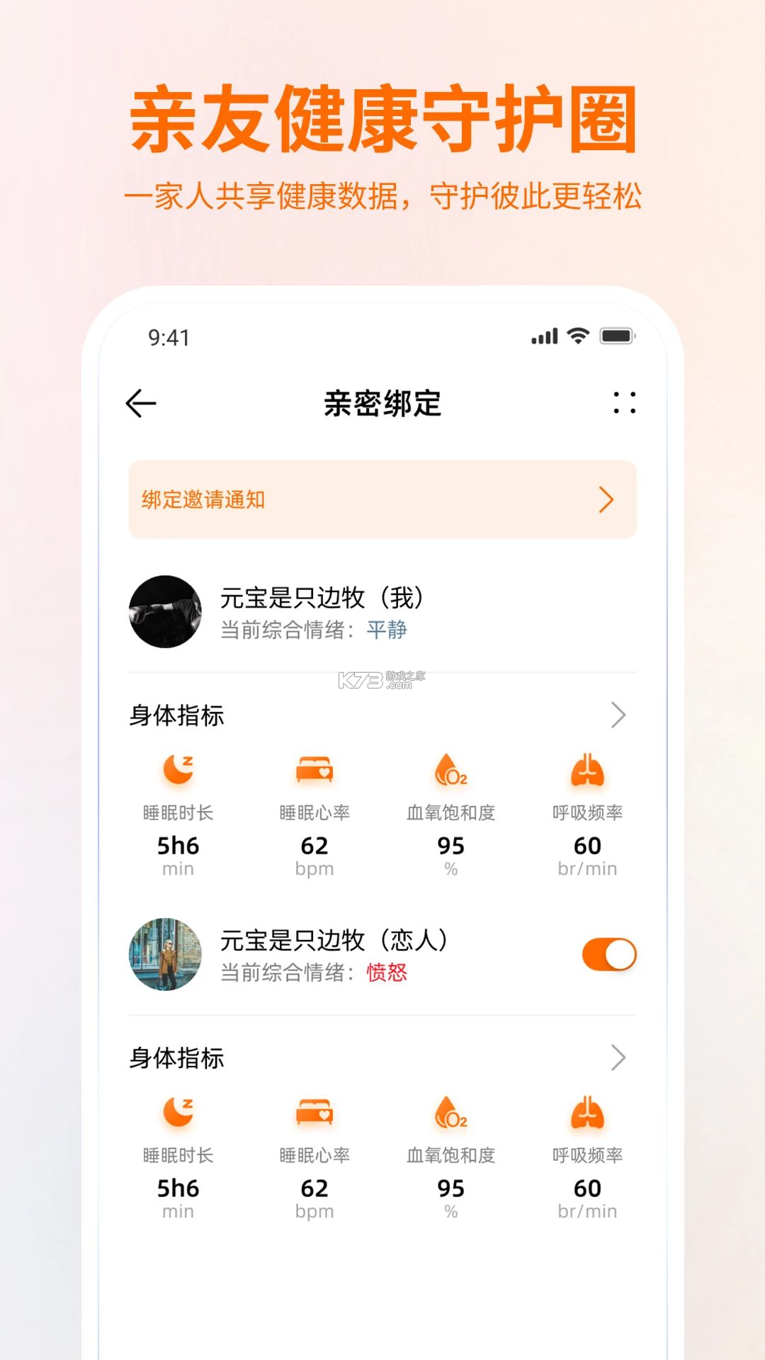 Relax v1.1.2 官方app下载安装 截图