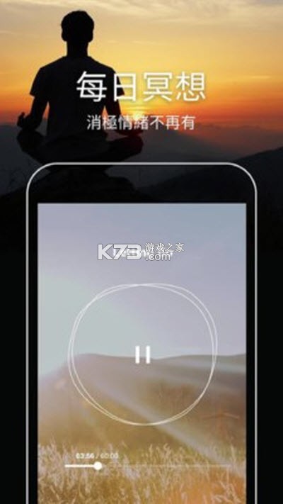 Relax v1.1.2 官方app下载安装 截图