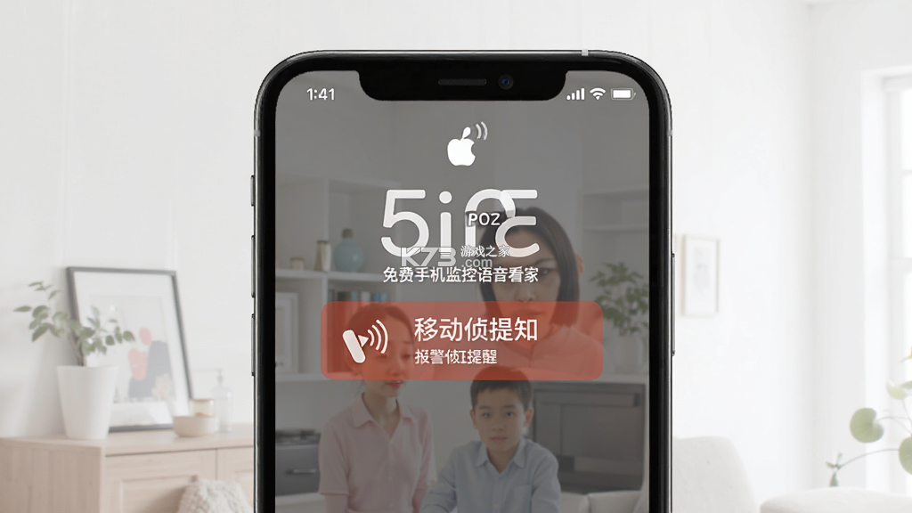 免费手机监控语音看家 v1.0.3 安卓app下载