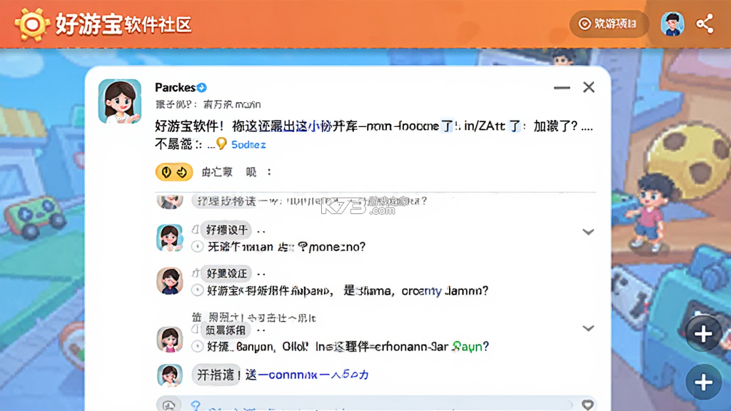 好游宝 v1.5 下载官方版 好游宝 v1.5 下载官方版