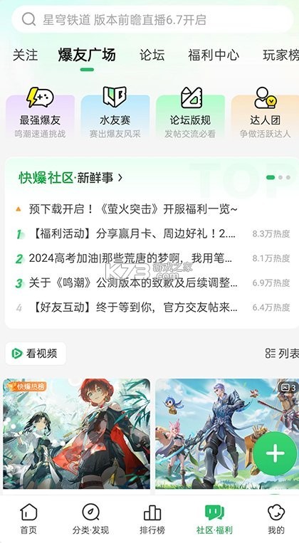 好游宝 v1.5 下载官方版 好游宝 v1.5 下载官方版