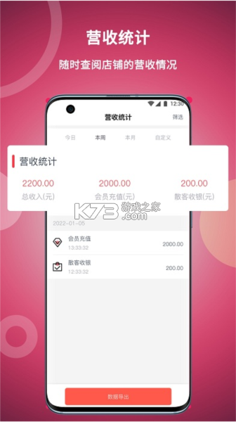 美发社老板端 v1.0.50 官方app下载安装 截图