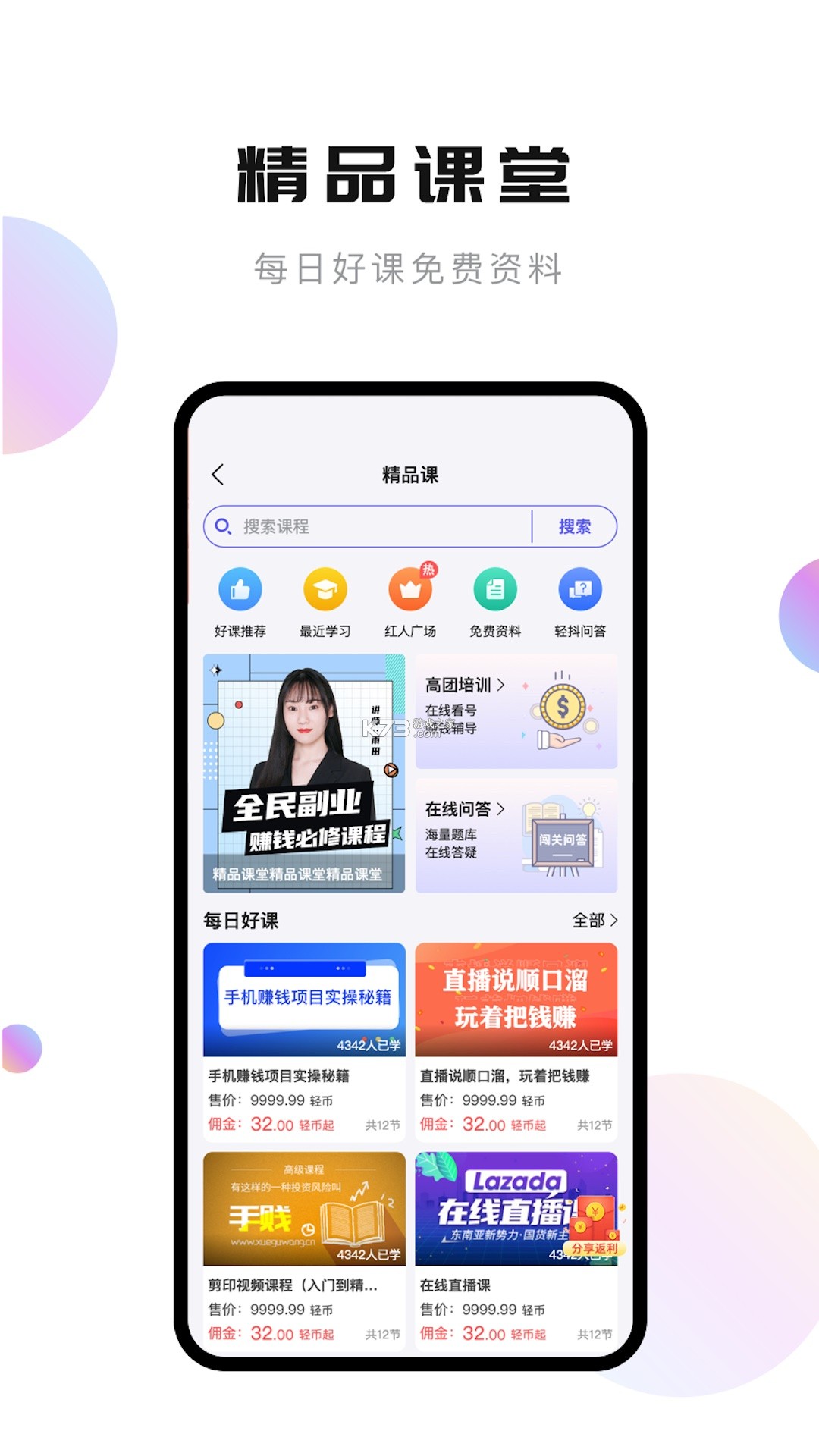 小马朗读 v2.0.0 安卓app下载 截图