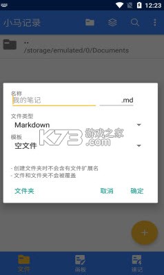 小马朗读 v2.0.0 安卓app下载 截图