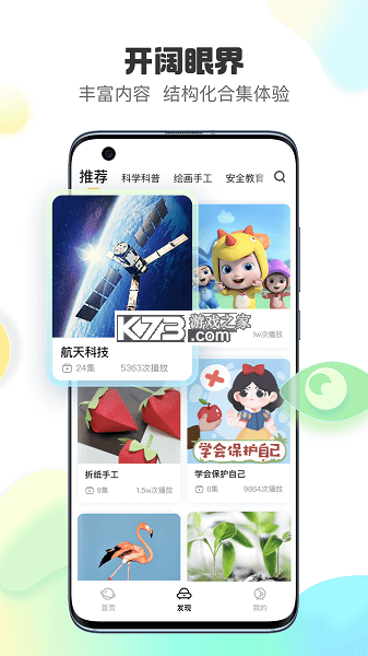 趣星汇 v1.0.0 官方app下载安装