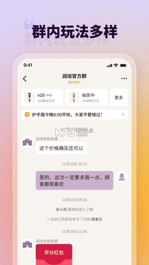 润培学园 v2.15.2 下载官方版 截图