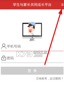 润培学园 v2.15.2 下载官方版 截图